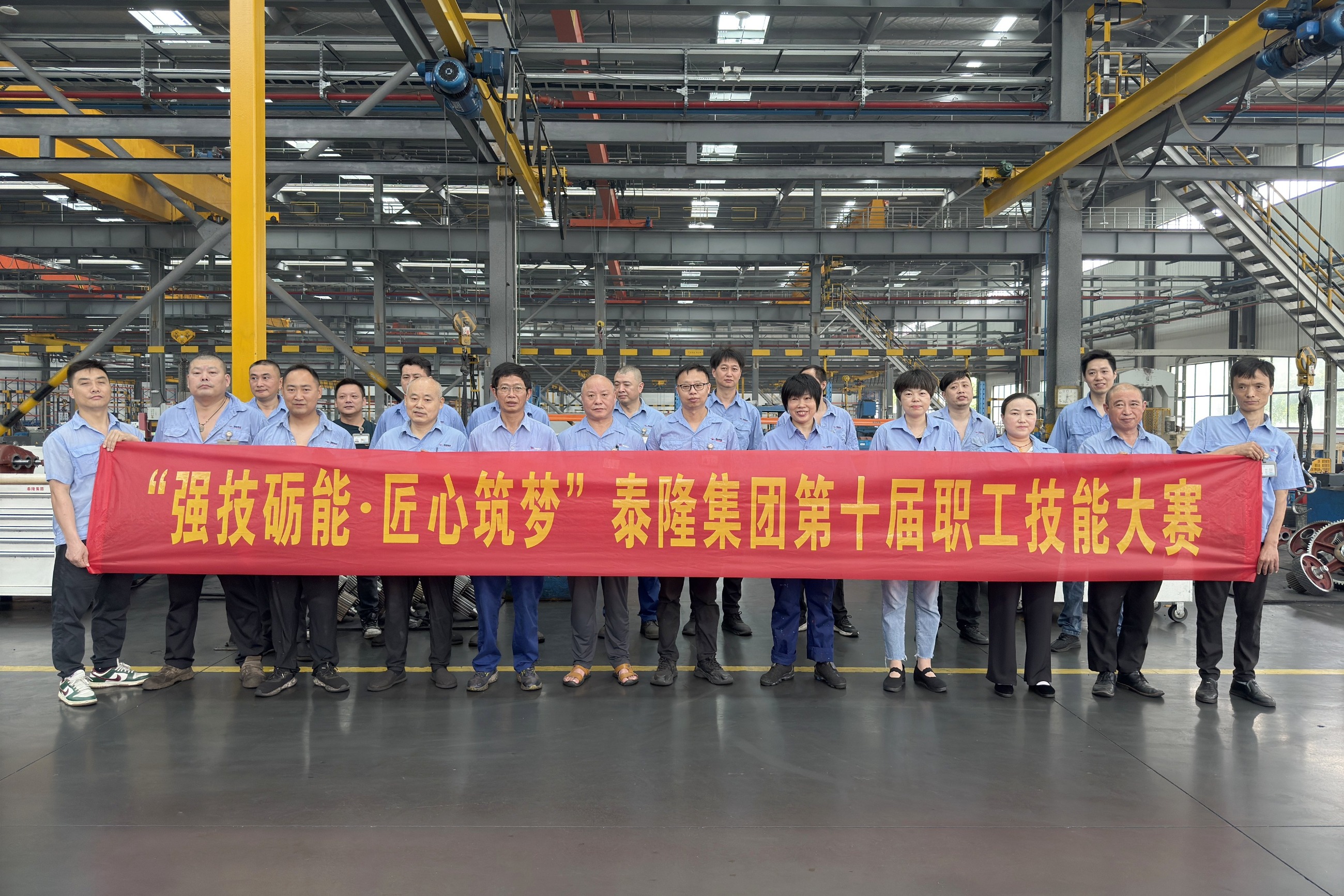 江蘇泰隆減速機（集團(tuán)）股份有限公司
